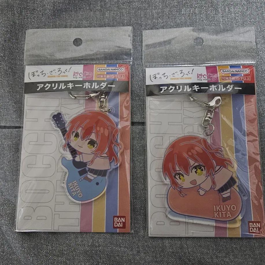 

Botch The Lock Kita Ikuyo Official Keyring Sealed And Disposed Of Immediately