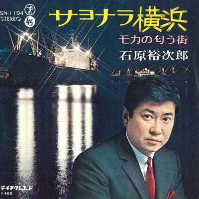 7inch Record YUJIRO ISHIHARA  Goodbye Yokohama  Mocha No Niou Ma SN1194 TEICHIKU Japan Japanese EnkaTraditional Used
