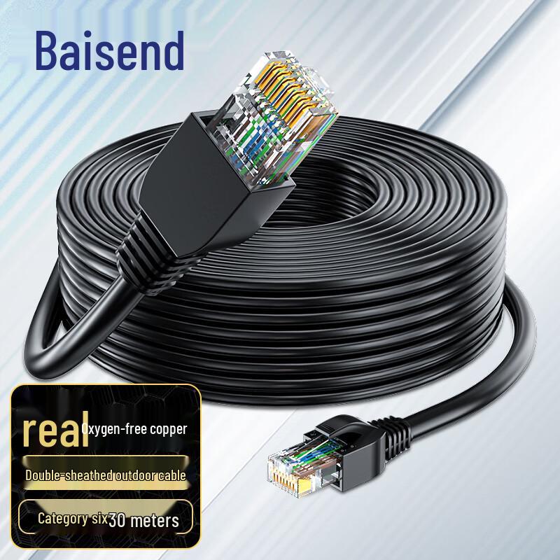 BOSONDE Outdoor Gigabit Ethernet Cable