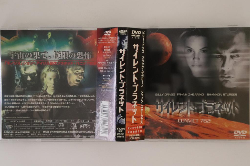 DVD DVD - Convict 762 PCBE50110 PONY CANYON Japan Obi Movies & DVD Used