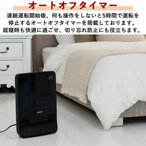 Yamazen Ceramic Fan Heater, Ceramic Heater, Small with Temperature Sensor, Energy Saving, 1200W, 2-Stage Output Switching, Auto Off Timer, Fall Off Sw