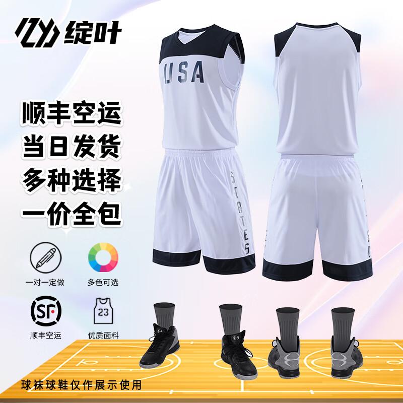 Zhan Ye Индивидуальный набор баскетбольной формы XL