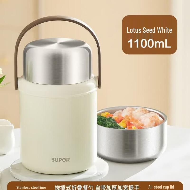 Supor Ceramic Insulated Food Jar