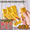 Salt-Puru Lemon Jelly (15g40 sticks) Stick type Heat prevention Salt intake Individual packaging