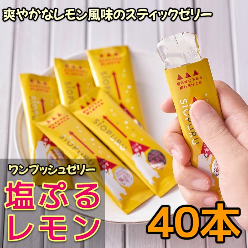 Salt-Puru Lemon Jelly (15g40 sticks) Stick type Heat prevention Salt intake Individual packaging