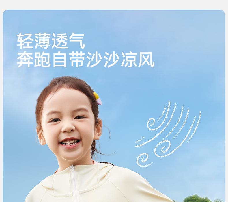 Children's Sunscreen Clothing UPF50+Summer UV Protection Cloak for Boys and Girls Going Out, Men's Treasure Lightweight Sunscreen Clothing