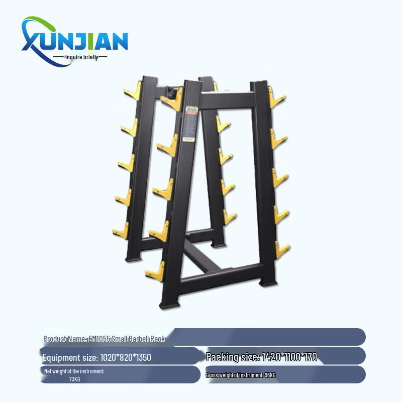 XunJian Commercial Barbell Rack Strength Trainer
