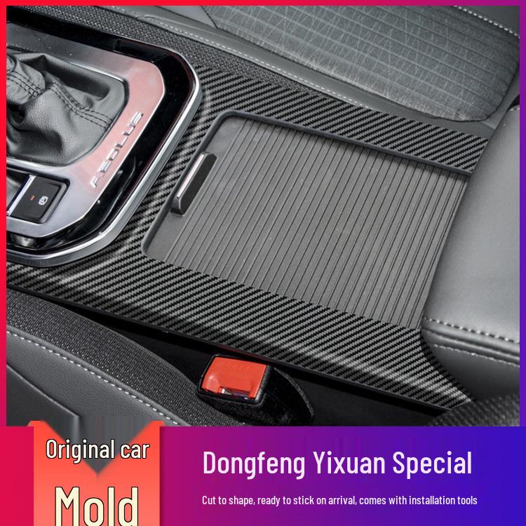Dongfeng Yixuan Innenkonsole & Tür Anti-Kick Kohlefaser Schutzaufkleber