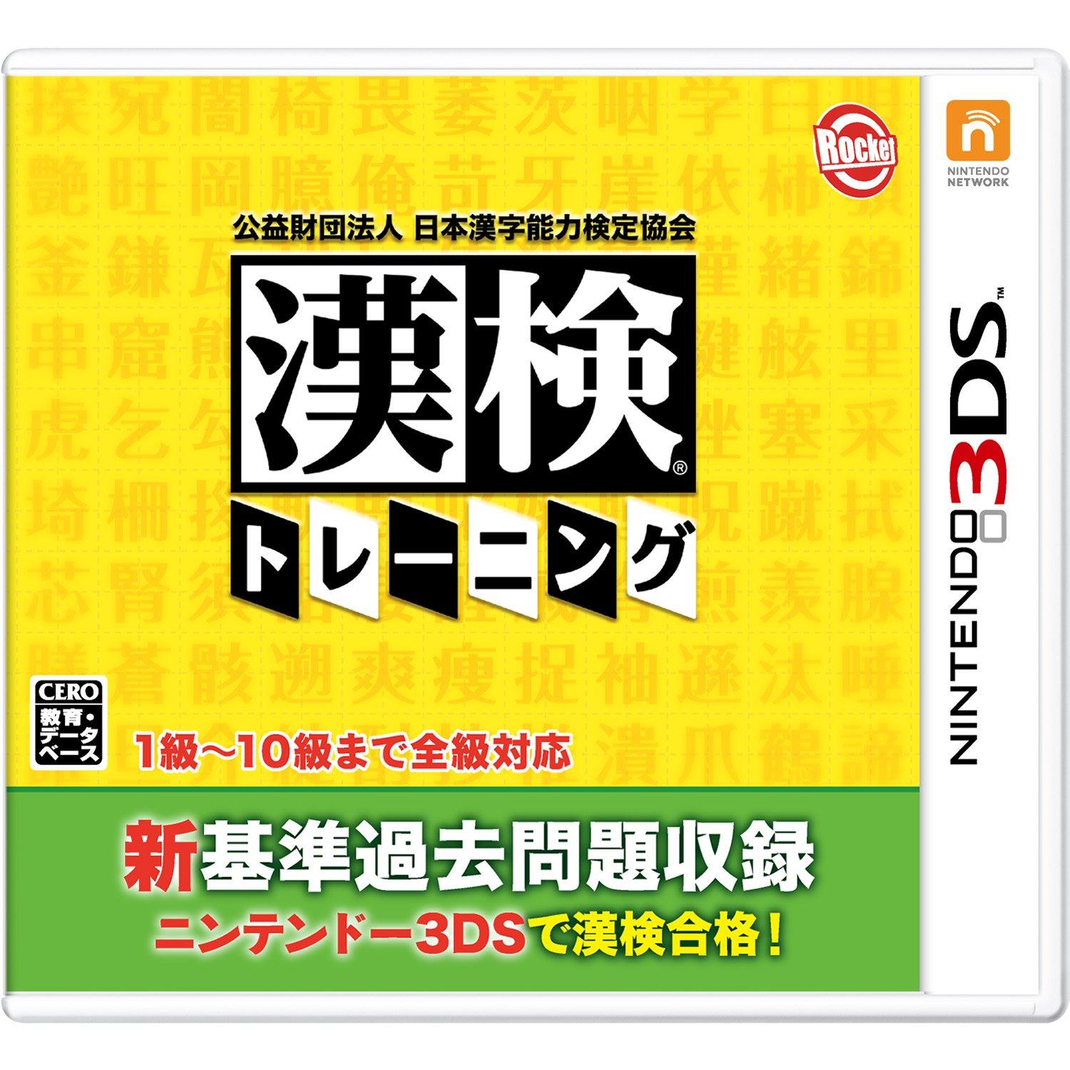 

Japan Kanji Aptitude Testing Foundation Kanji Test Training - 3DS