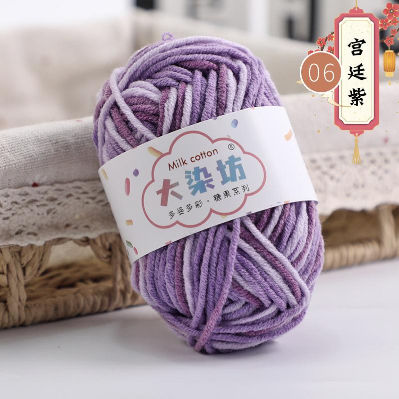 25g 5-strand Segment-dyed Milk Cotton Thread Medium Thick Baby Children's Wool Crochet Hand-woven Scarf Baby Wool DIY Knitting