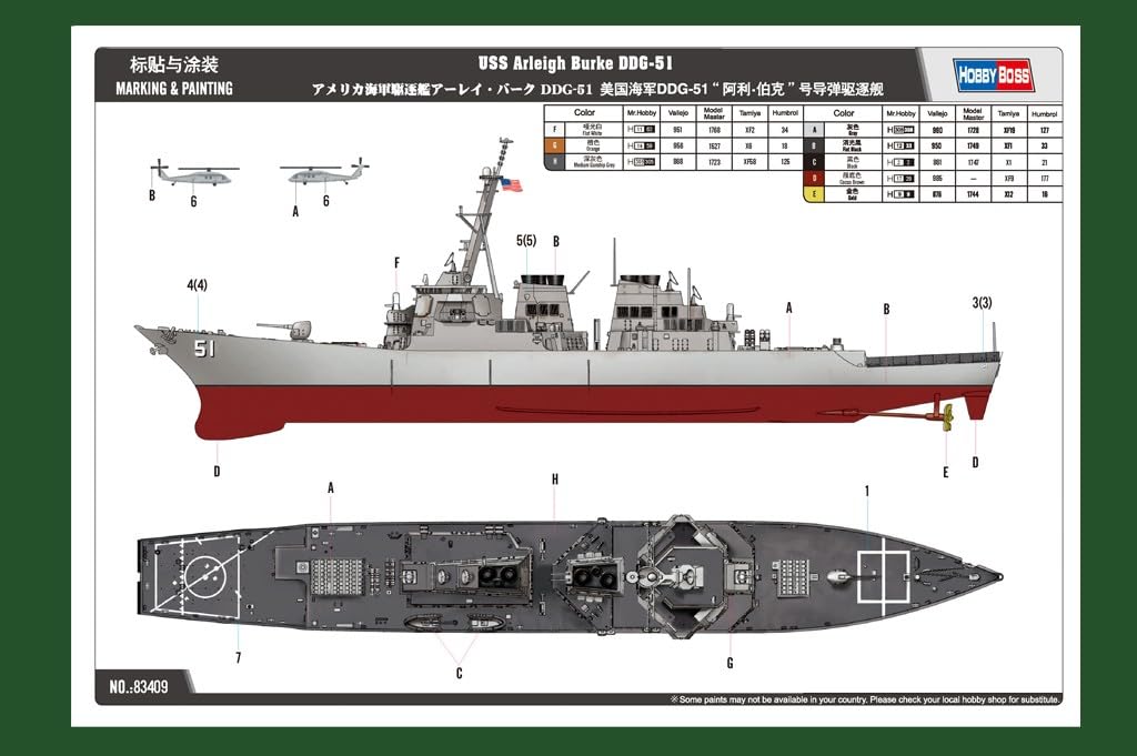 Hobby Boss 1/700 Scale Ship Series US Navy Destroyer Arleigh Burke DDG-51 Plastic Model