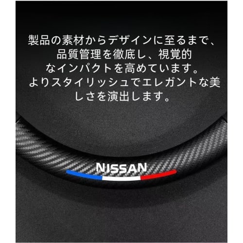 Nissan Steering Cover Car Interior Parts Steering Cover Aria Aura Luke's Note Leaf X-Trail 38cm Nissan O Type Carbon Style Material (Black D Type)