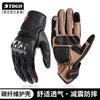 Motorcycle Gloves Men Women Full Finger Breathable Riding Gear With Perforated Ventilation Touchscreen
