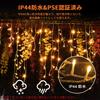 Dalugo LED Icicle Lights, String Lights, Outdoor, Waterproof, 200 Bulbs, 6.5M, Christmas Decorations, Icicle Lights, 8 Lighting Modes, Memory