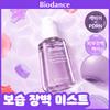 Caviar Pdrn Jelly Serum Mist 50ml