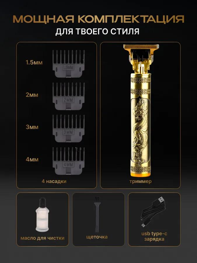Beard and Mustache Trimmer