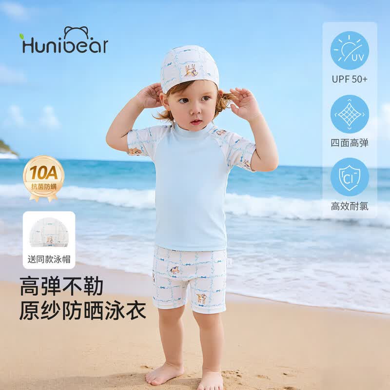 Happy Bear Kids Two-Piece UV Protection Quick-Dry Swimsuit Set with Cap 110/56