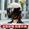 UV Protection Full-Face Helmet Women Electric Scooter Riders - ABS Safety Cap With Long Visor 3C Certified