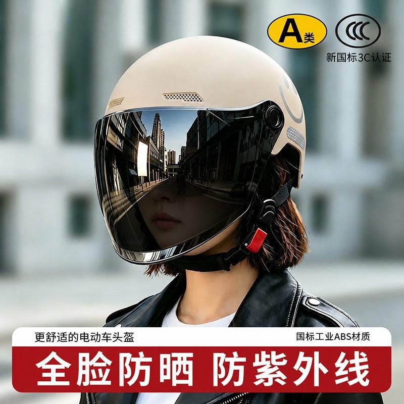 UV Protection Full-Face Helmet Women Electric Scooter Riders - ABS Safety Cap With Long Visor 3C Certified