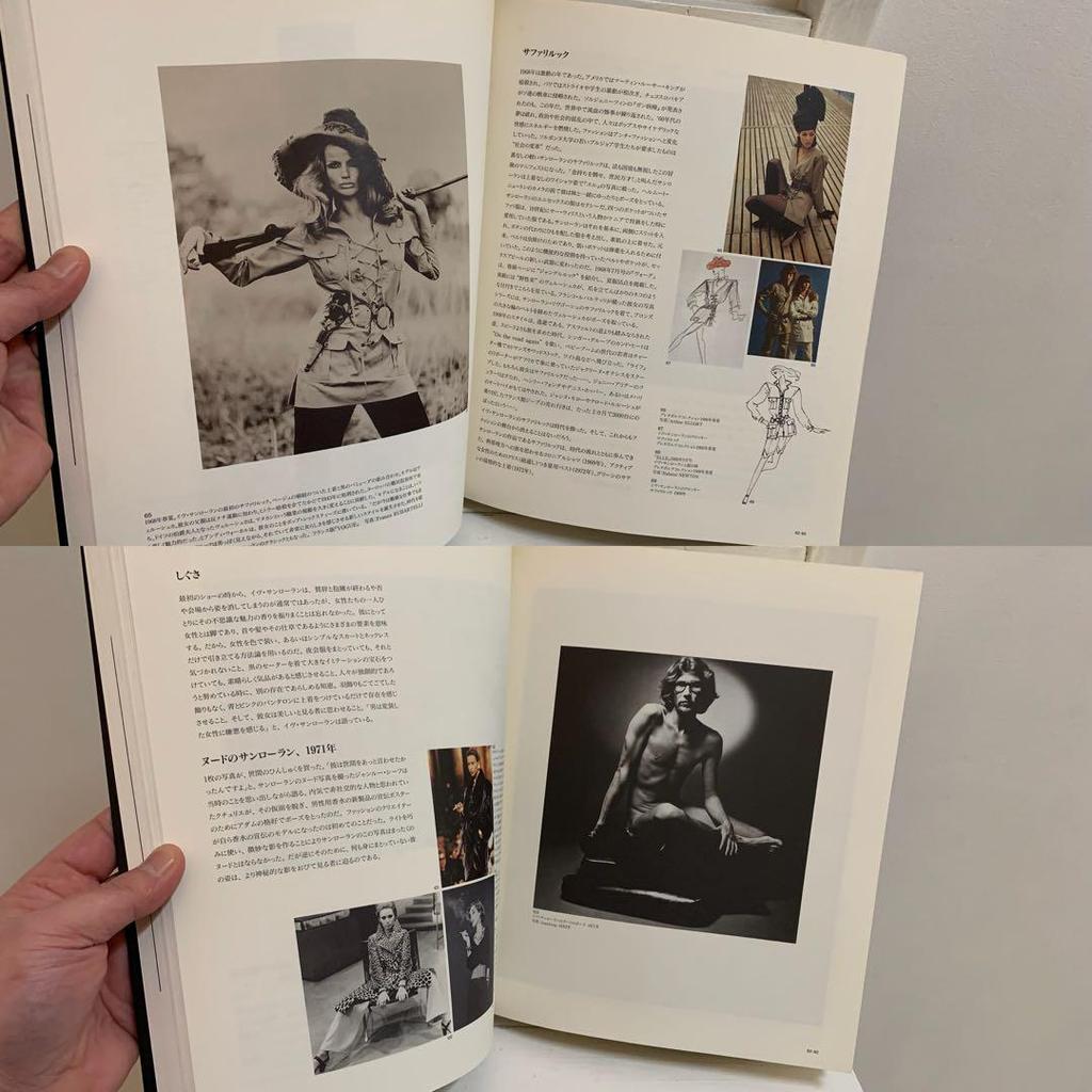 [USED] Yves Saint Laurent Exhibition/Mode Innovation and Glory MODE 1958-1990 BOOK