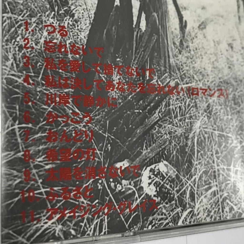 [USED] Natasha Guzy Rare Japan Debut CD Album Ukraine