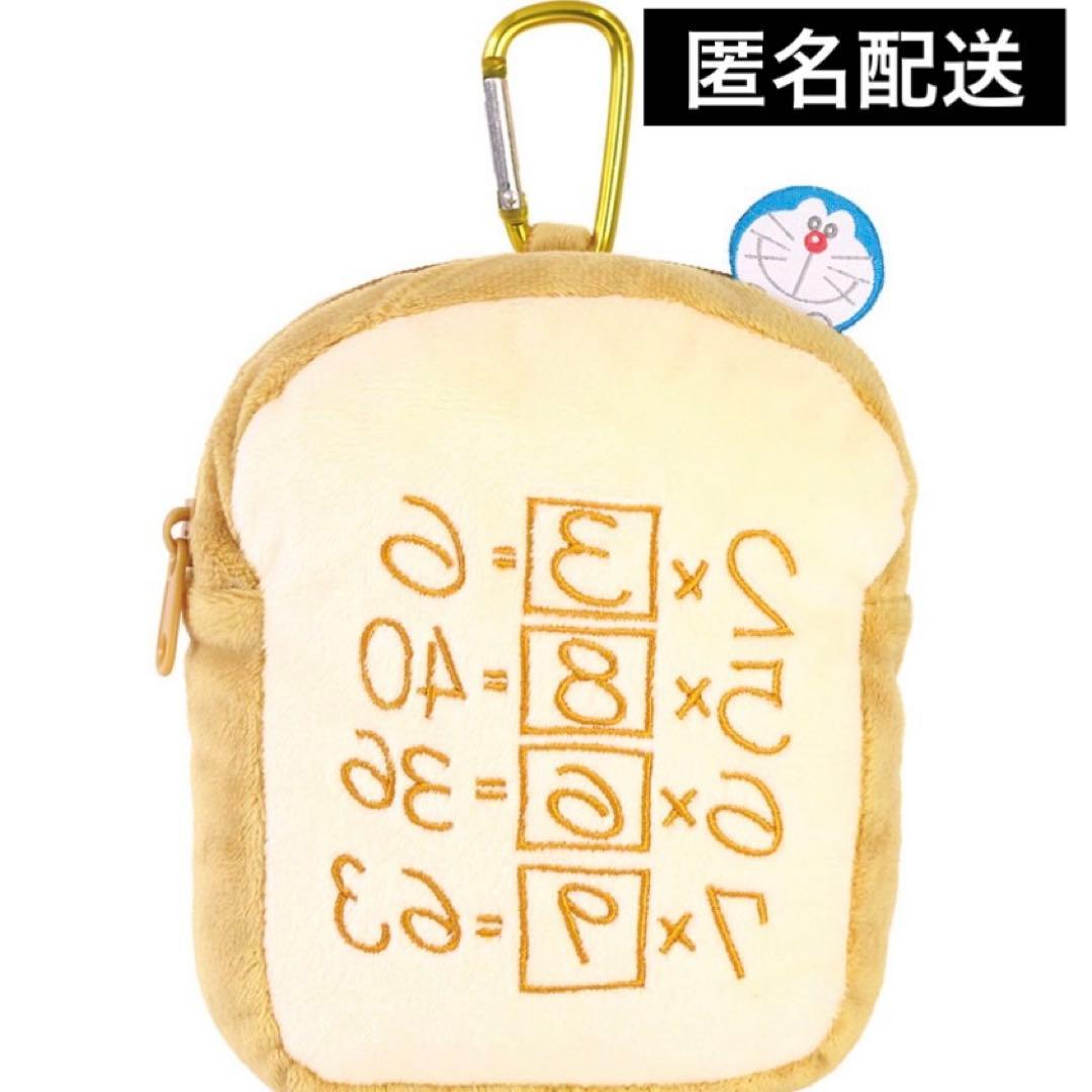 New Doraemon stuffed toy zipper mascot with carabiner memorization bread