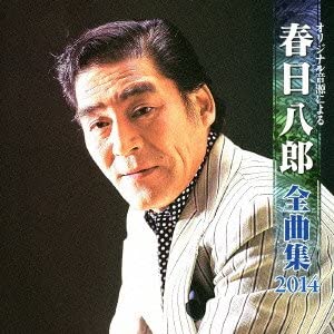 

CD ХАЧИРО КАСУГА - Kasugahachirou Zenkyoku shu 2014 Япония ОбиЯпонская Энка Б/У