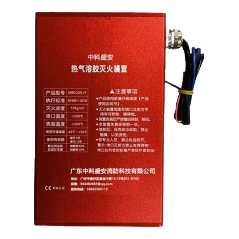 LANGHE Aerosol Fire Extinguishing Device Standard