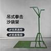 Yingjia Heavy-Duty Boxing Sandbag Stand