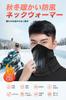 Pawinpaw Winter Motorcycle Neck Cold and Windproof Air Mesh and Keeps You Warm in and for Outdoor and Mountaineering Men's Warmer/Face Cover, [Stretch