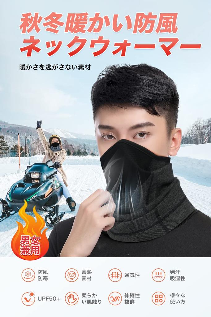 Pawinpaw Winter Motorcycle Neck Cold and Windproof Air Mesh and Keeps You Warm in and for Outdoor and Mountaineering Men's Warmer/Face Cover, [Stretch