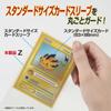 YANOMAN Card Protector Overguard Z 50 Pieces X 5 Sets