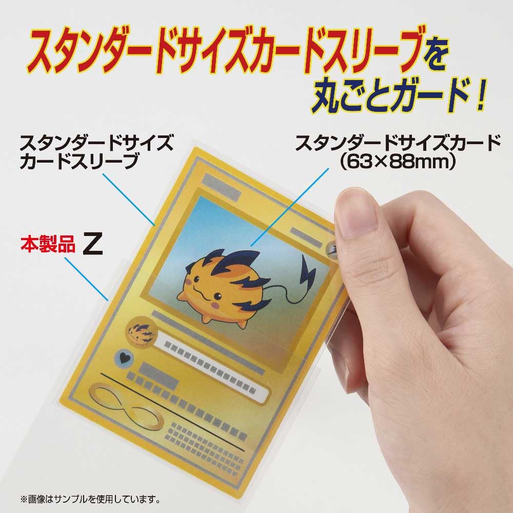 YANOMAN Card Protector Overguard Z 50 Pieces X 5 Sets