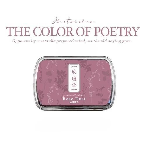 Yanji Ink Pad Poetry Color Series Creative DIY Hand Account Decoration Basic Base Printing 1 Piece Into 6 Styles