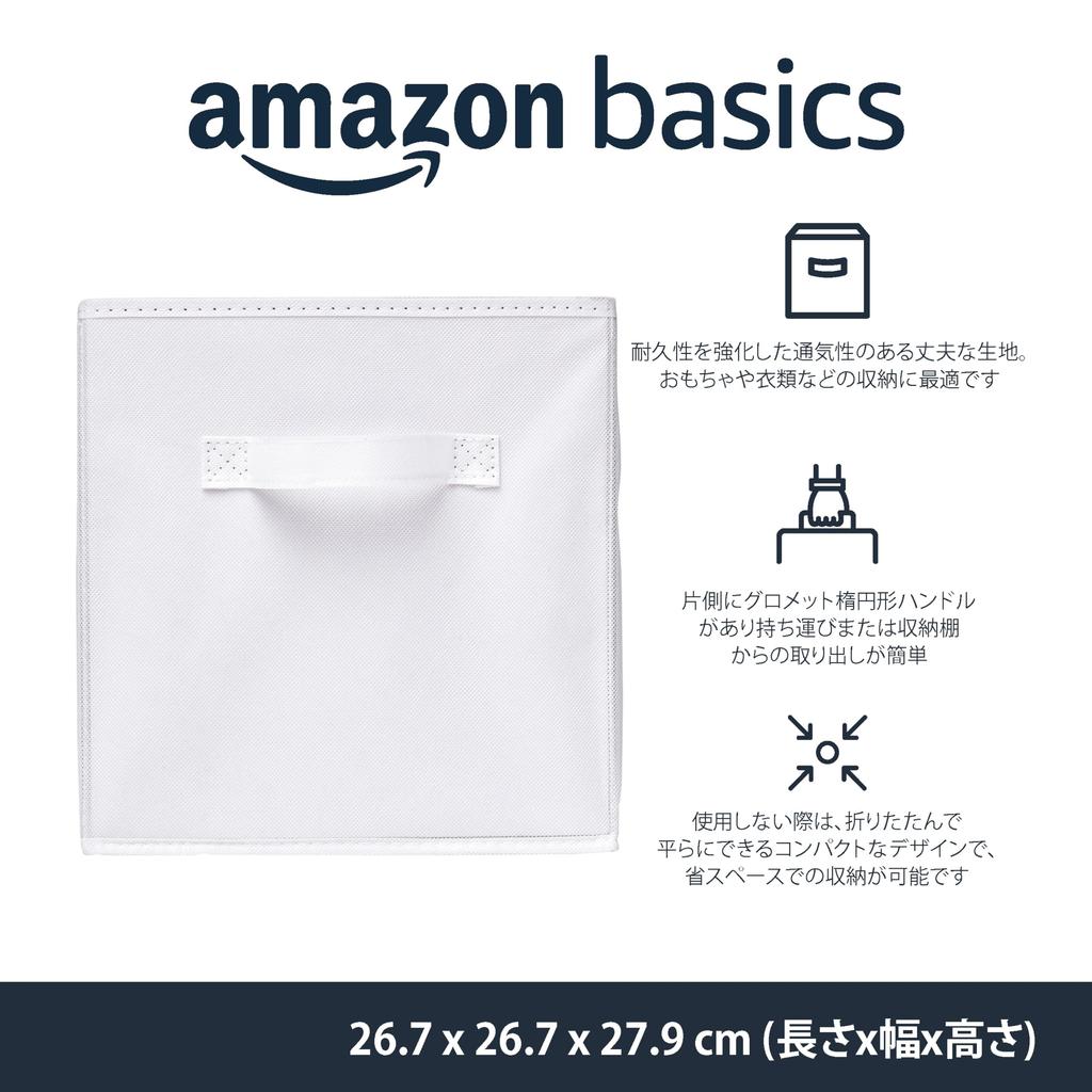 Amazon Basics Foldable Storage Box Set of 6 with Handles, White, 27 X 27 X 28 Cm