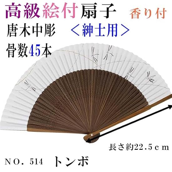 [Oshare Kimono Iroha] High-Quality Hand-Painted Folding Fan, Scented, Made In Japan, Carved Dark Woo