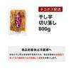 Tsukada Shoten Dried Sweet Potato Beni Haruka Domestic Misfit Additive-Free Hoshiimo 800g Bag Ibaraki Prefecture Bulk Trimmings Snack Natural Moist