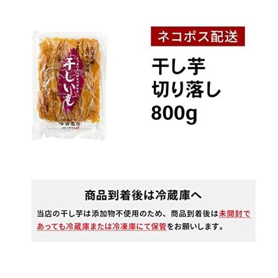 Tsukada Shoten Dried Sweet Potato Beni Haruka Domestic Misfit Additive-Free Hoshiimo 800g Bag Ibaraki Prefecture Bulk Trimmings Snack Natural Moist