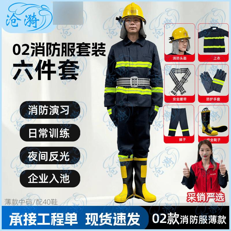 Cangyi Firefighter Training & Rescue Suit Set 02