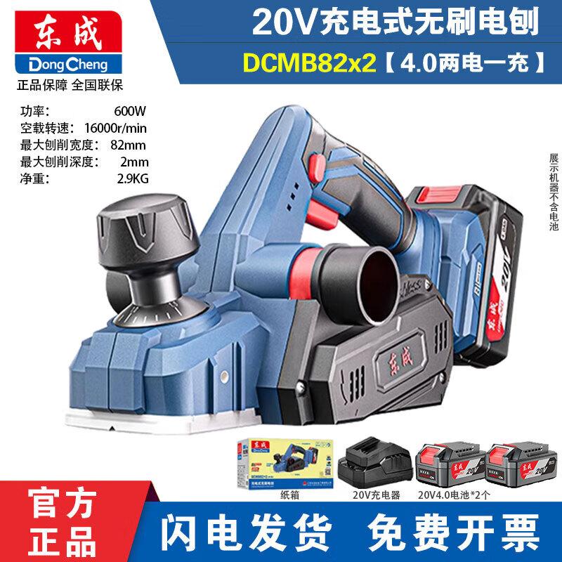 

DONGCHENG 20V Cordless Wood Trimmer Router CN plug (adapter included)