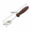Skater Bendable Stainless Steel Spoon Nursing Care 20.5cm Basic SSM1