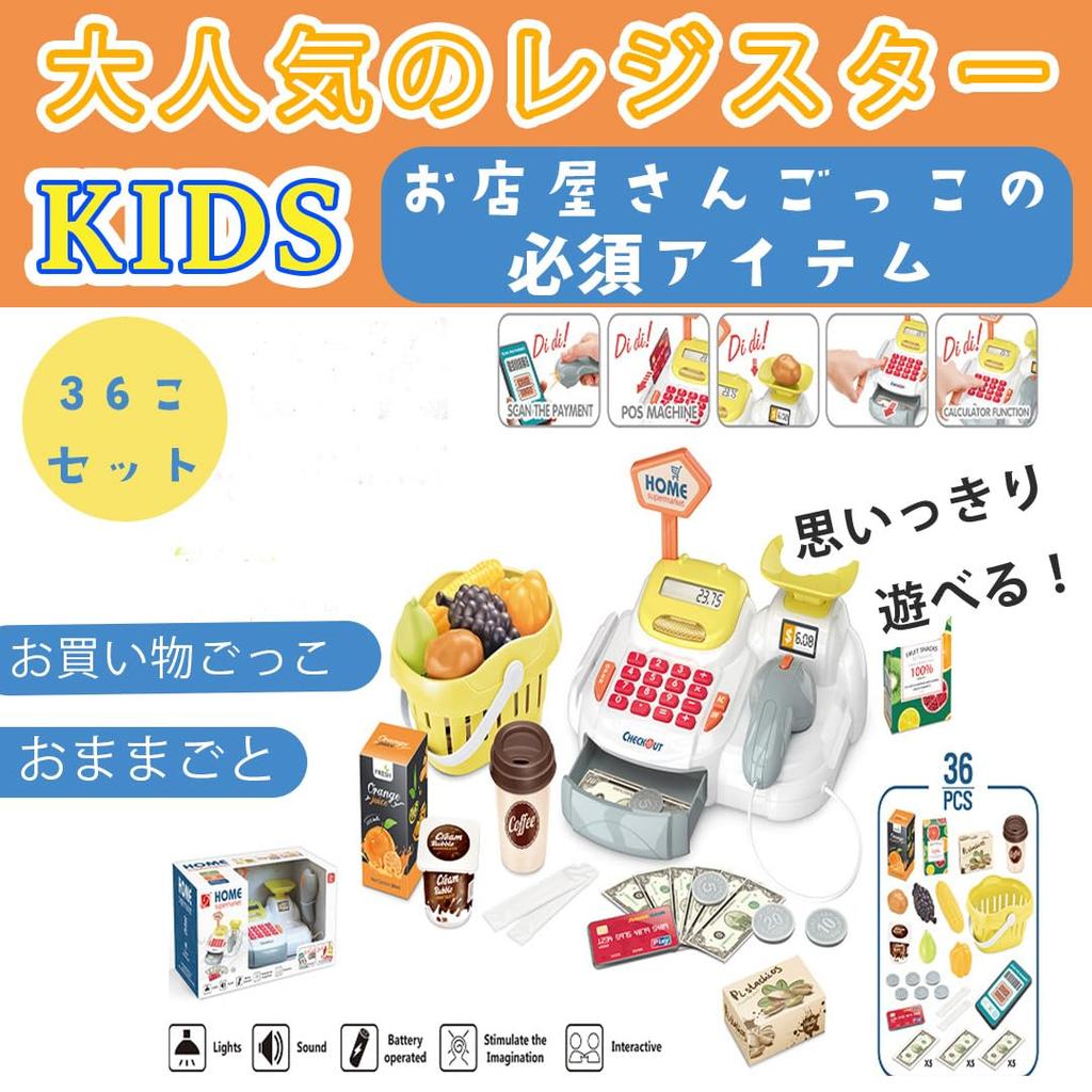 TOMMYFIELD Cash Register Toy Cash Register Convenience Store Cash Register DX Store Pretend 36 Pieces (Yellow)
