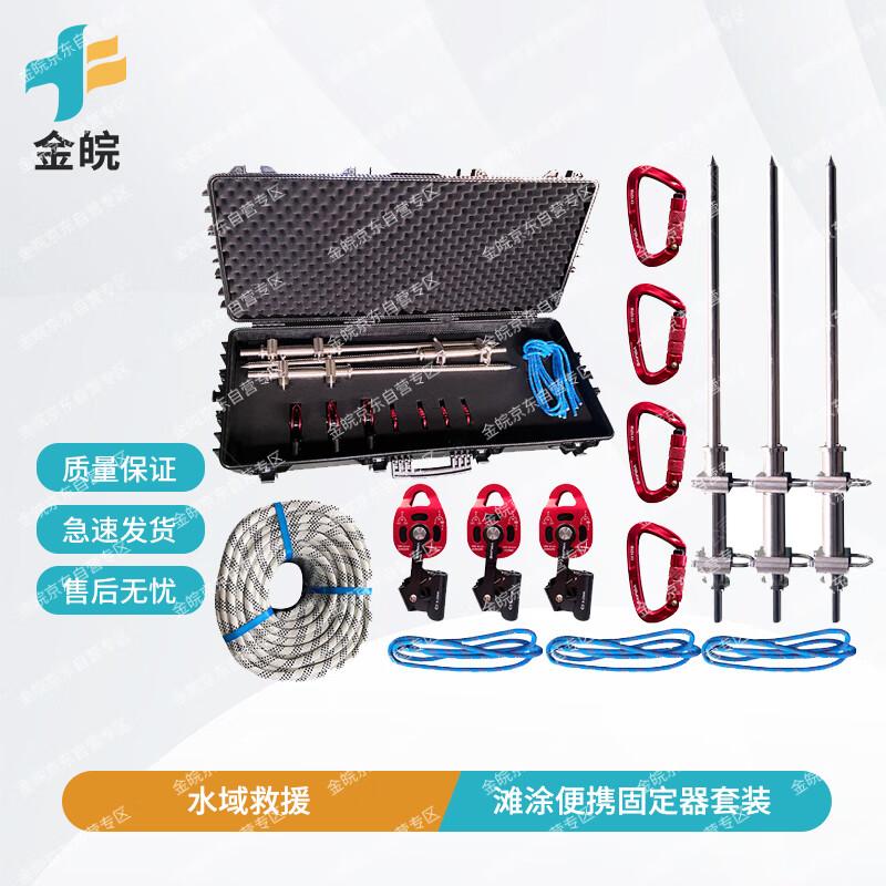 Portable Outdoor Water Rescue Anchor Set