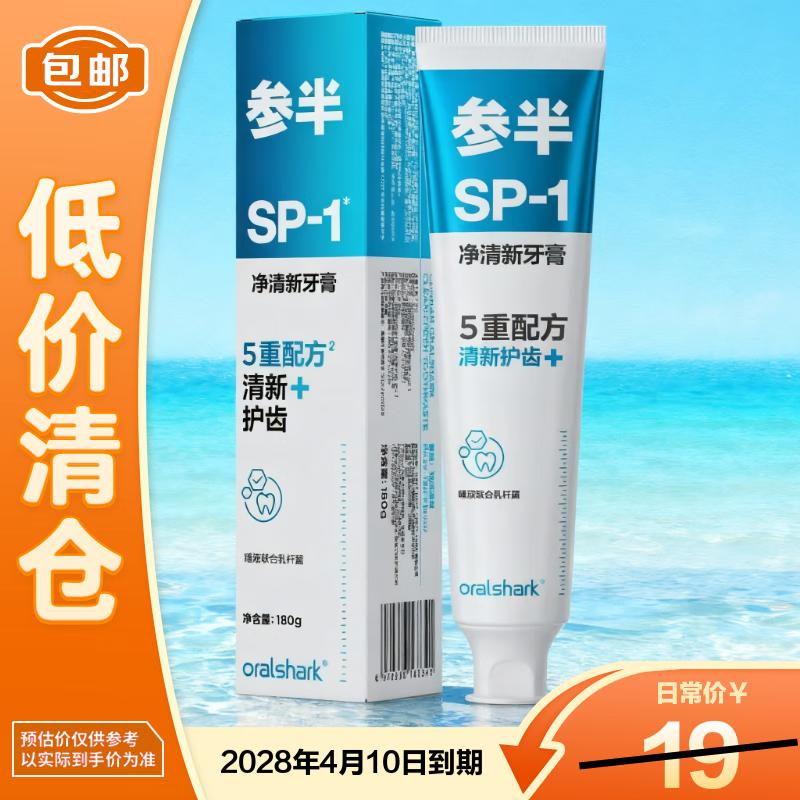 Oralshark Semi Tea Flavor Fresh Toothpaste