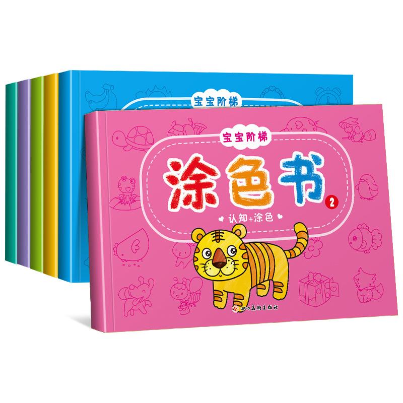 Children S Step By Step Coloring Books For Toddlers 0 3 Years Old
