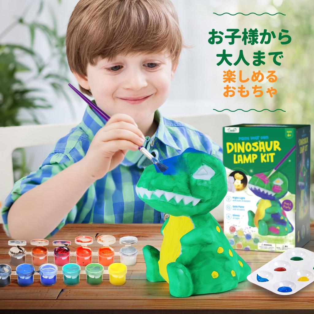 LAOESE Dinosaur Lamp Craft Kit Drawing Set Handmade Animal Lamp Children's Making Toy Summer Vacation Gift