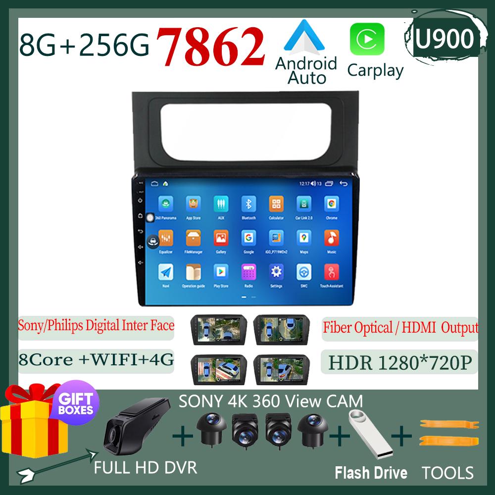 Pentru Volkswagen Touran 2 1T 2010 - 2015 Android 13 Radio Auto MP4 Carplay Android Player Navigație GPS Android Auto Video DSP 4G