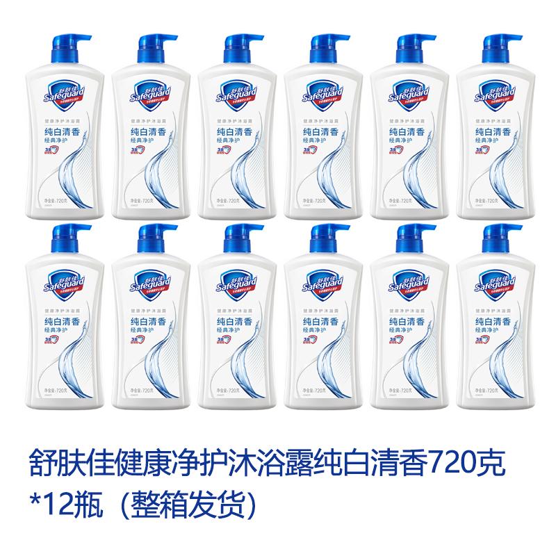 

Safeguard Pure White Scent Healthy Cleansing Body Wash, 12 Bottles x 720g