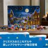 LEGO City Advent Calendar 2025