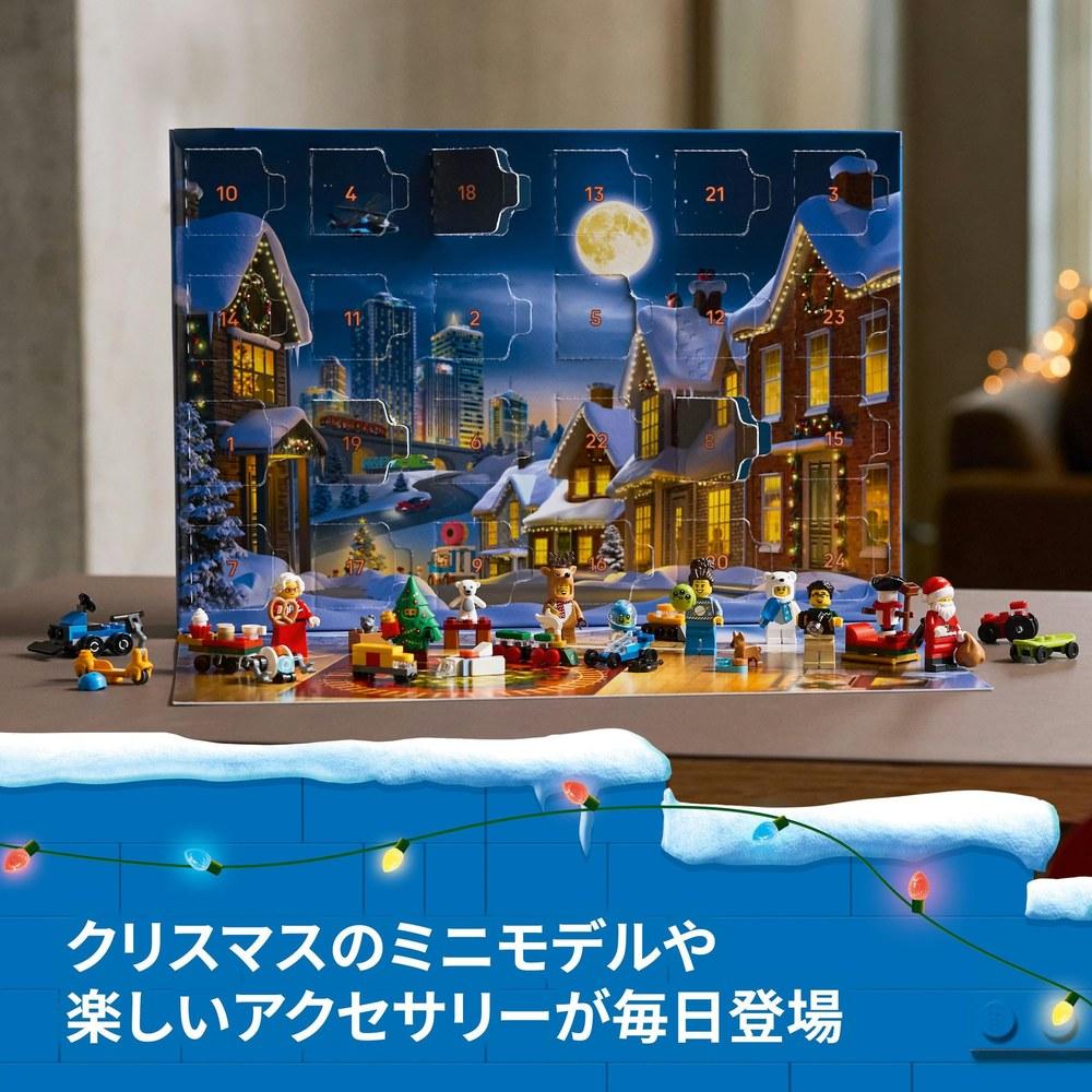 LEGO City Advent Calendar 2025